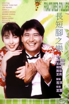 Cheung duen geuk ji luen (1988) poster