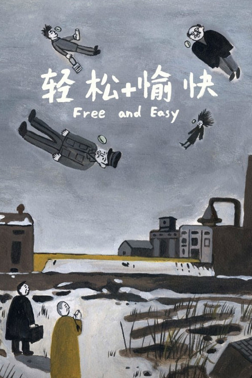 Free and Easy (2016) poster