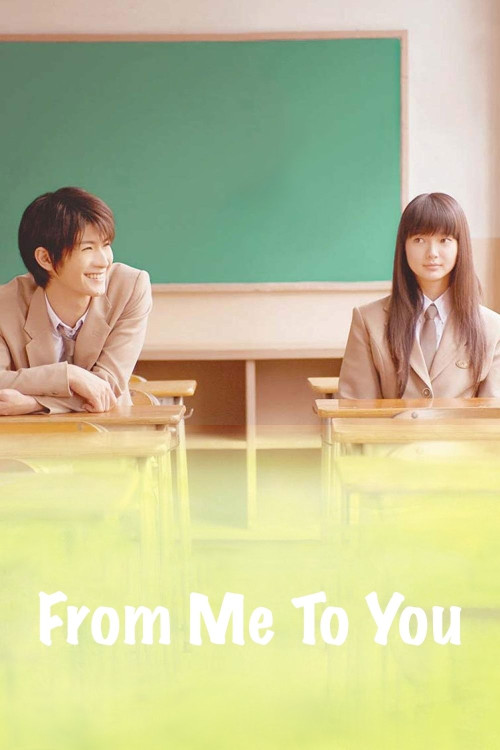 Kimi ni todoke (2010) poster