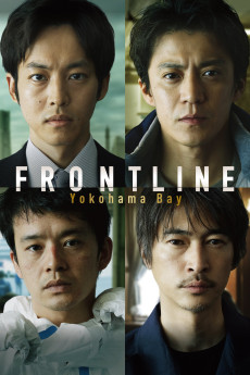 Frontline (2025) poster