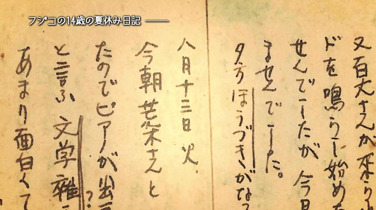Fujiko Hemming no jikan screenshot 1