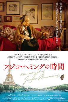 Fujiko Hemming no jikan (2018) poster