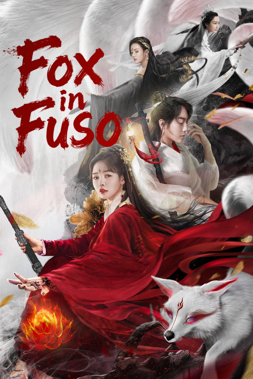 Fu sang you hu (2020) poster