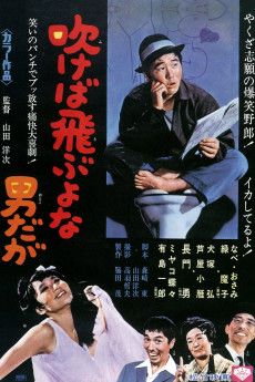 Fukeba tobuyona otokodaga (1968) poster