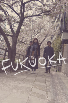 Hukuoka (2019) poster