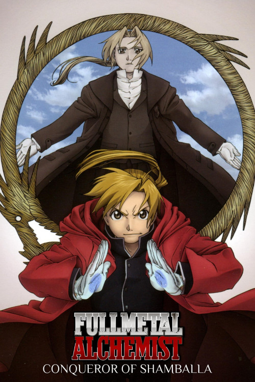 Gekijô-ban hagane no renkinjutsushi: Shanbara wo yuku mono (2005) poster