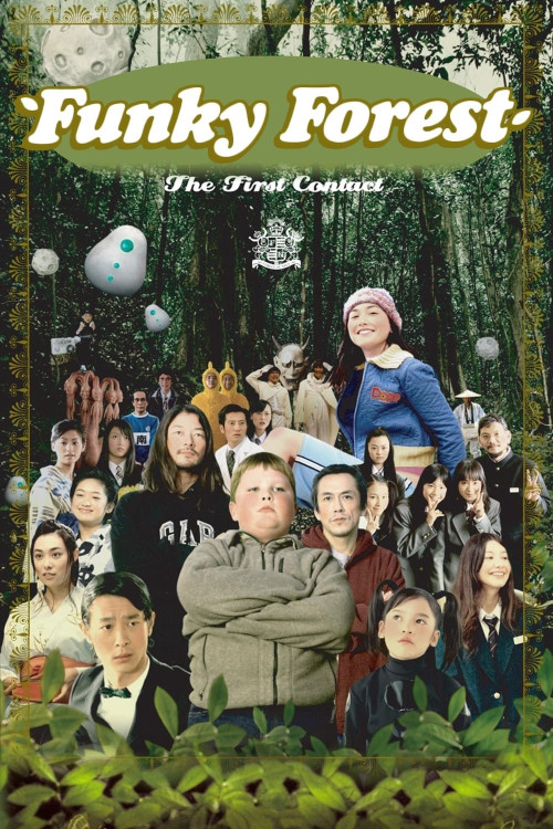 Naisu no mori: The First Contact (2005) poster