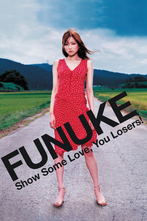 Funuke domo, kanashimi no ai wo misero (2007) poster