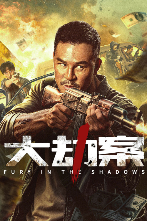 Fury in the Shadows (2026) poster