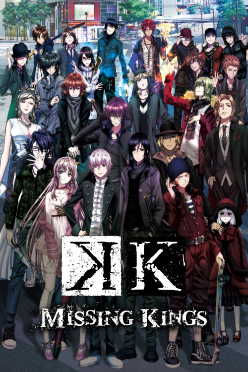 Gekijouban K: Missing Kings (2014) poster
