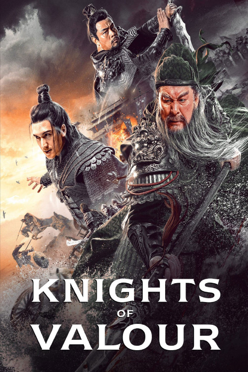 Qinglong yan yue dao (2021) poster