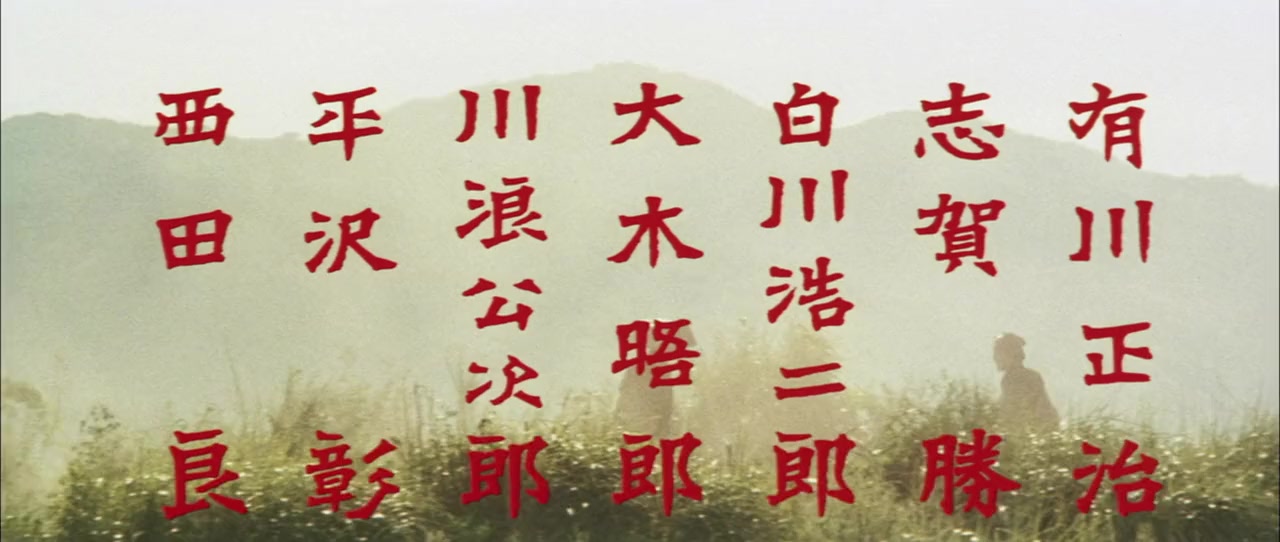 Kogarashi Monjirô: Kakawari gozansen screenshot 3