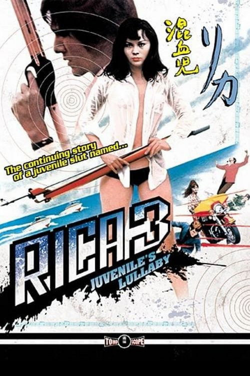 Konketsuji Rika: Hamagure komoriuta (1973) poster