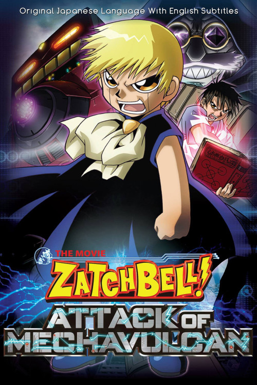 Konjiki no Gashbell 2: Attack of the Mecha Vulcans (2005) poster