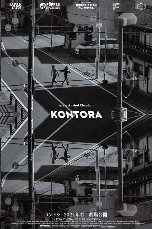 Kontora (2019) poster