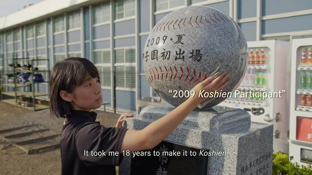 Koshien: Japan's Field of Dreams screenshot 3