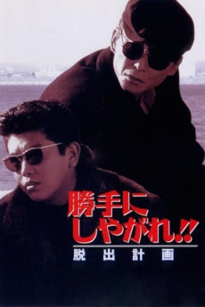 Katte ni shiyagare!! Dasshutsu keikaku (1995) poster