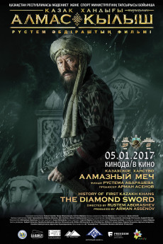 Diamond Sword (2016) poster