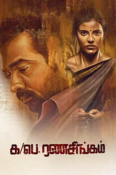 Ka Pae Ranasingam (2020) poster