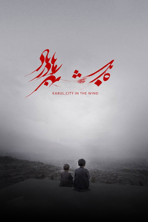 Kabul, City in the Wind (2018) poster