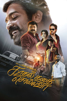 Kadhal Kadhai Sollava (2026) poster
