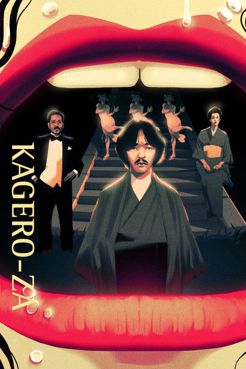 Kagerô-za (1981) poster