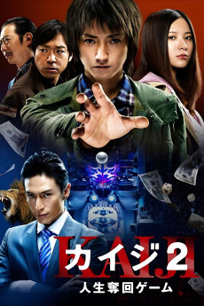Kaiji 2: Jinsei dakkai gêmu (2011) poster