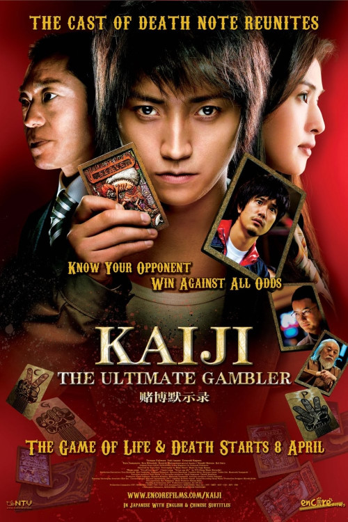 Kaiji: Jinsei gyakuten gêmu (2009) poster