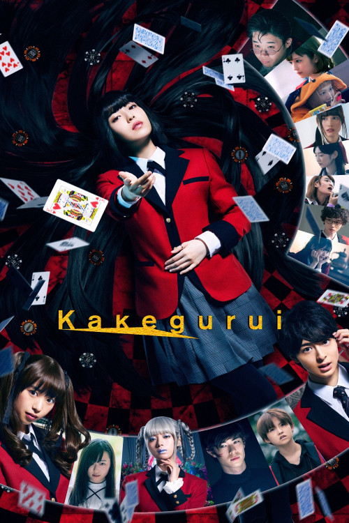 Eiga: Kakegurui (2019) poster