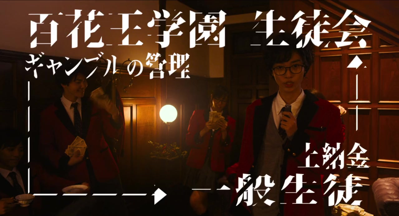 Eiga: Kakegurui screenshot 2