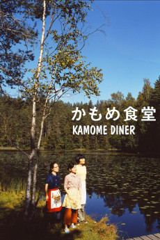 Kamome shokudô (2006) poster