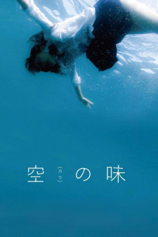 Kara no aji (2016) poster