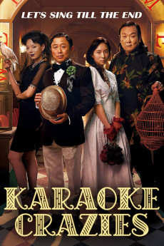 Jungdoknoraebang (2016) poster