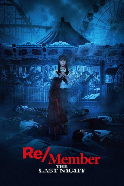 Karada Sagashi: The Last Night (2025) poster