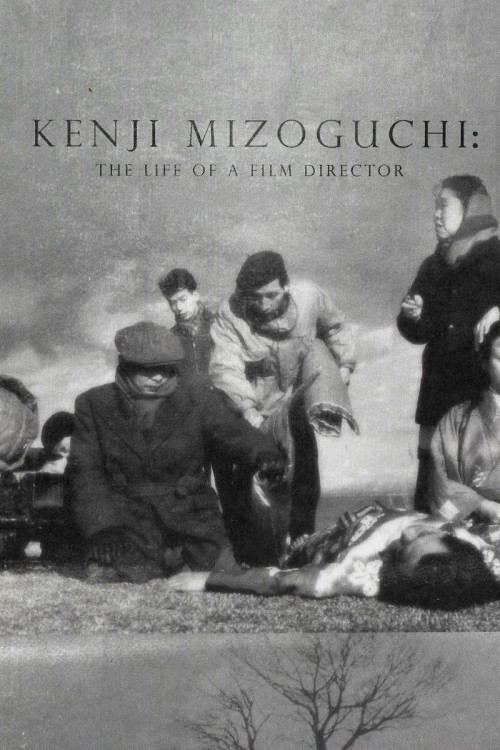 Aru eiga-kantoku no shôgai (1975) poster