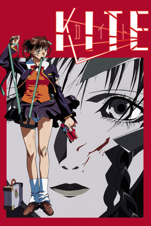 A kaito (1998) poster