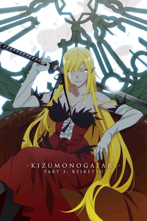 Kizumonogatari III: Reiketsu-hen (2017) poster