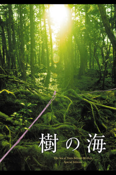 Ki no umi (2004) poster