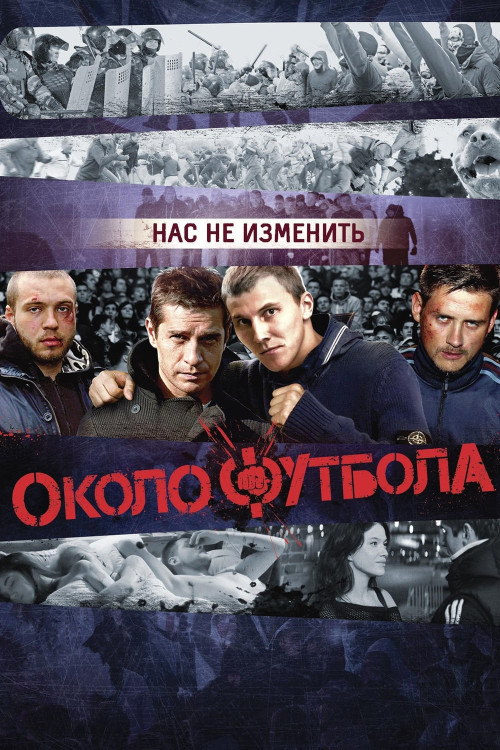 Okolofutbola (2013) poster