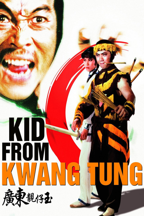 Guang Dong liang zai yu (1982) poster
