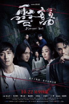 Ling yu (2021) poster