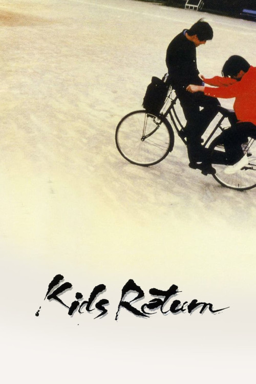Kizzu ritân (1996) poster