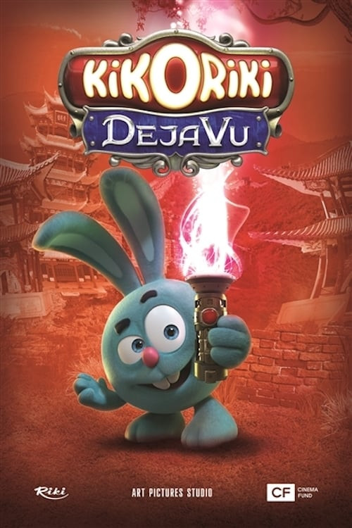 Smeshariki: DezhaVyu (2018) poster