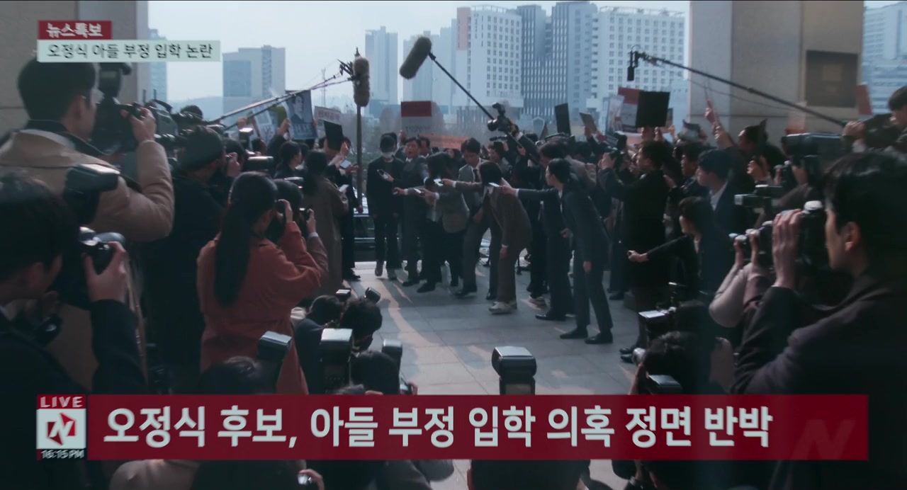 Gil Bok-soon screenshot 1
