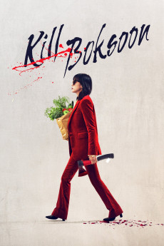 Gil Bok-soon (2023) poster