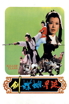 Liu xing hu die jian (1976) poster