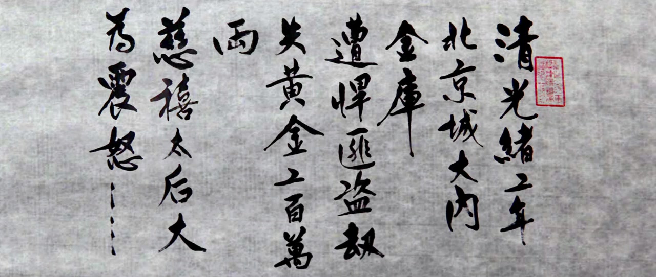 Wan ren zan screenshot 1