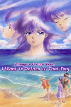 Kimagure orenji rôdo: Ano hi ni kaeritai (1988) poster