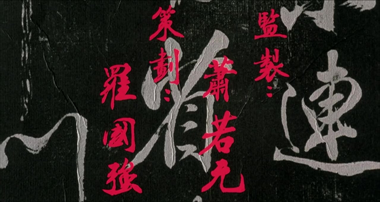 Mo jong yuen So Hak Yee screenshot 3