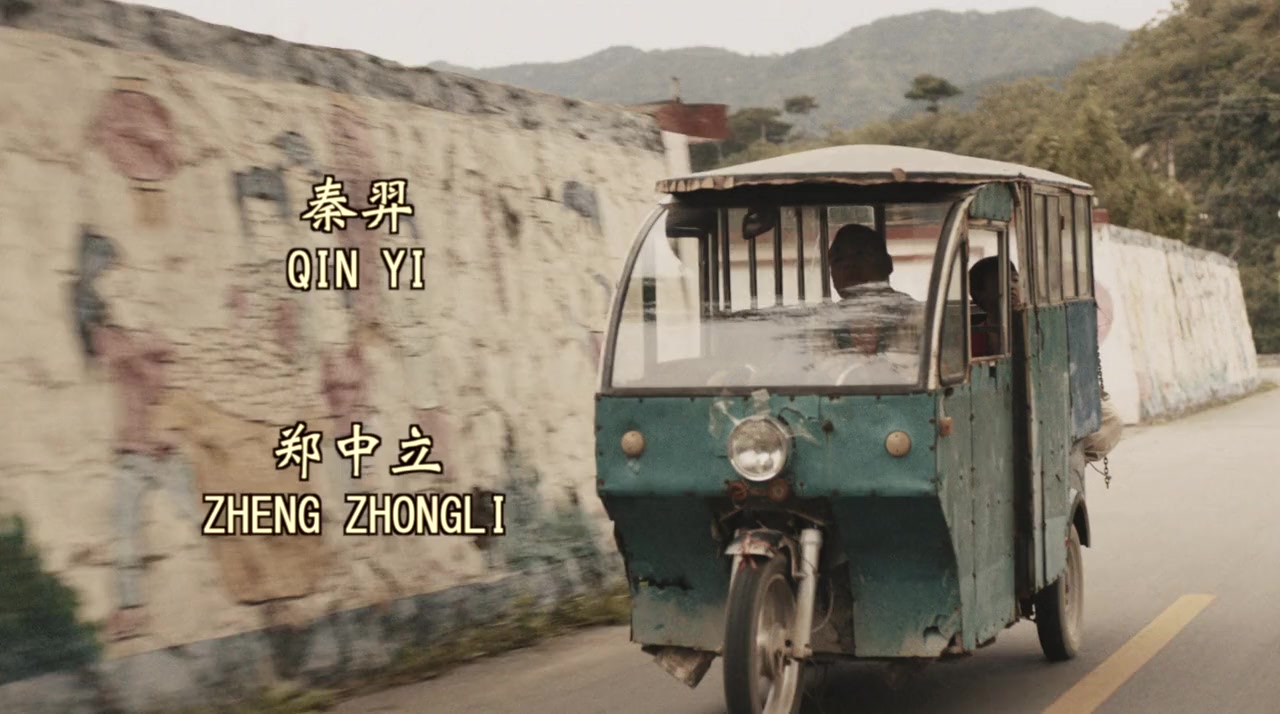 King of Peking screenshot 1